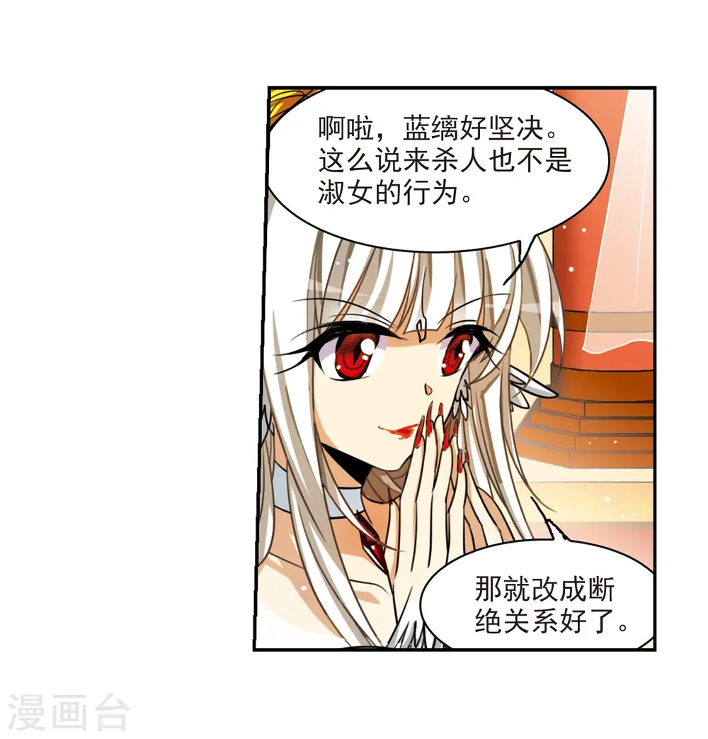 第168话 邀战 第4页