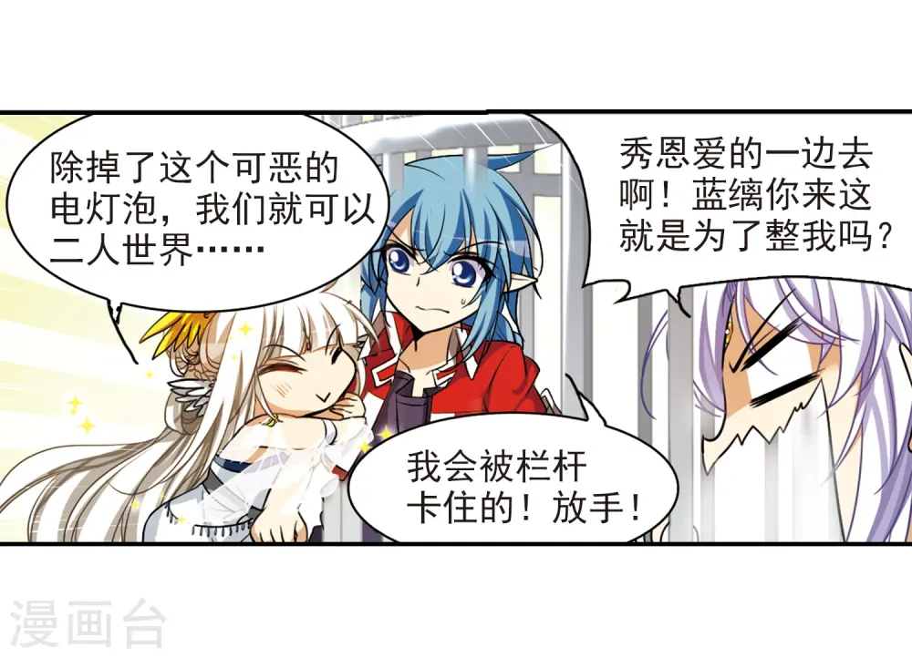 第168话 邀战 第5页