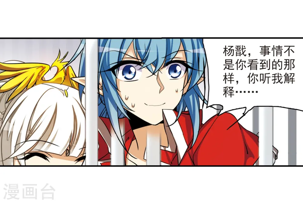 第168话 邀战 第6页