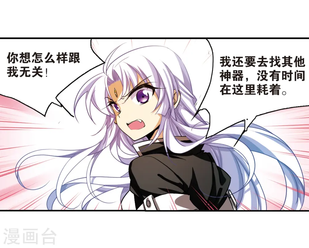 第168话 邀战 第7页