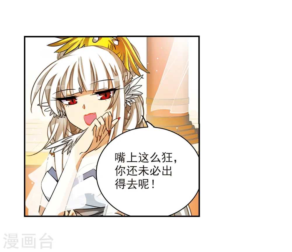 第168话 邀战 第10页
