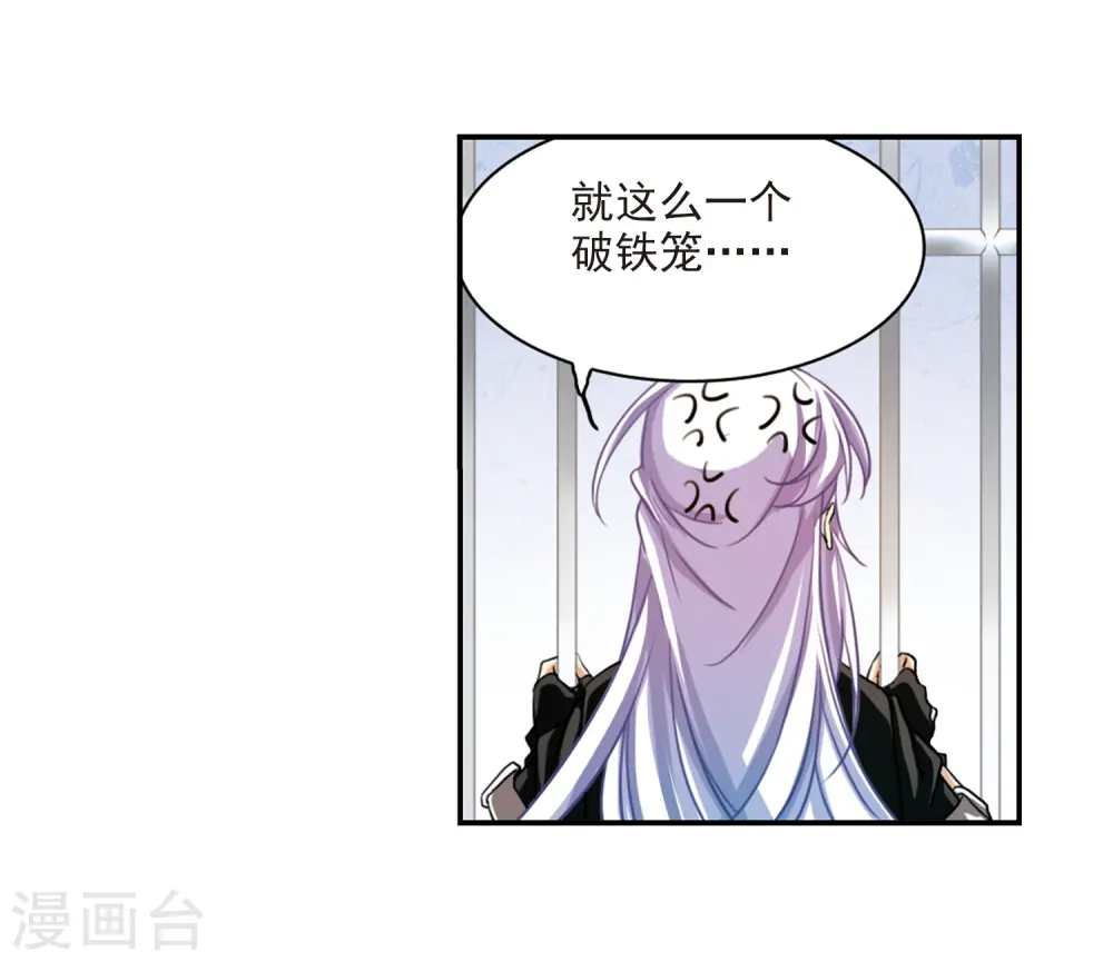 第168话 邀战 第11页