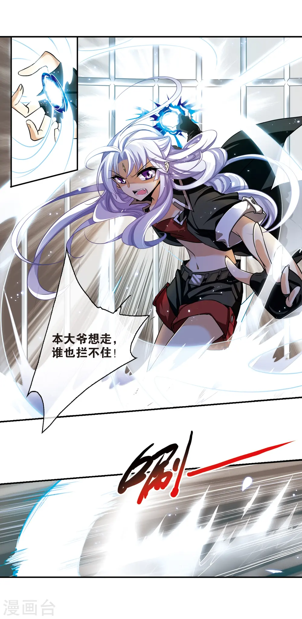 第168话 邀战 第12页