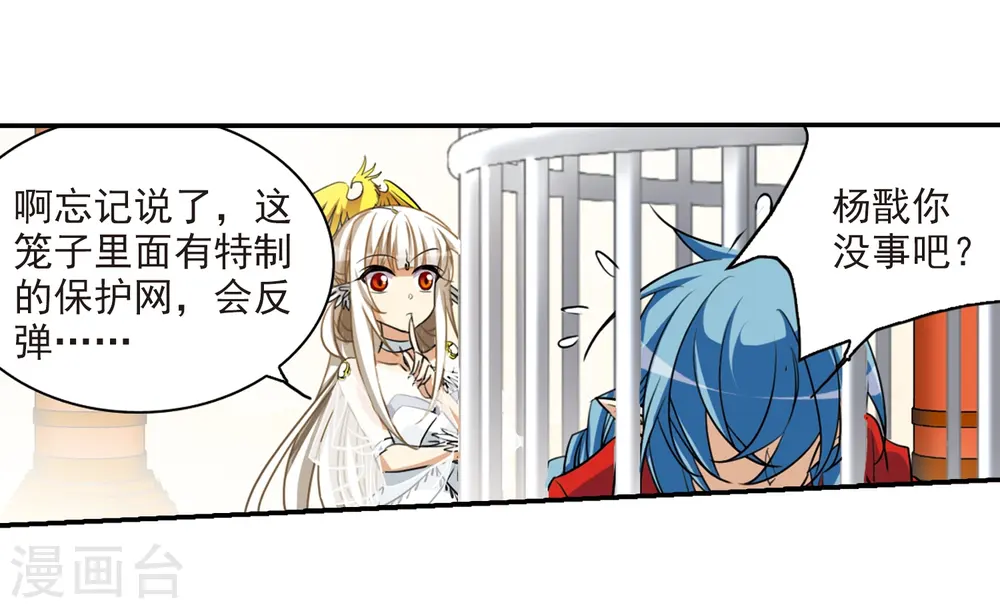 第168话 邀战 第14页