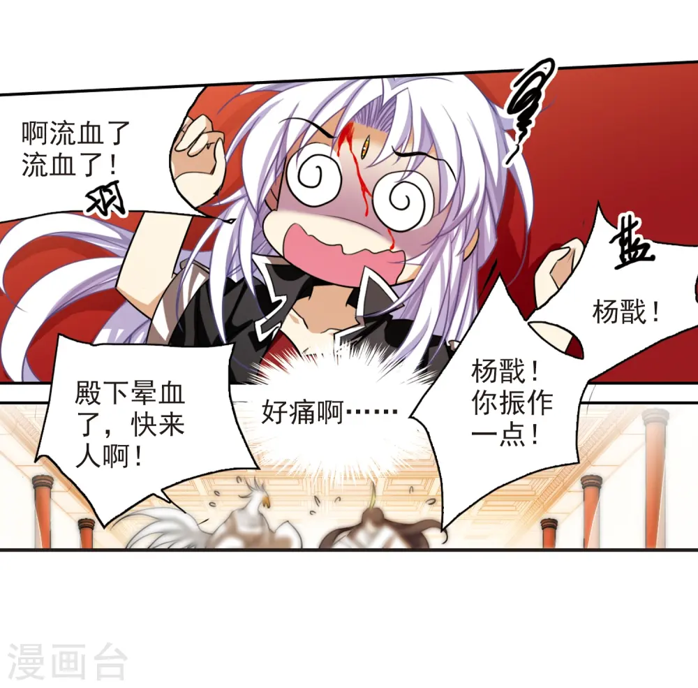 第168话 邀战 第15页