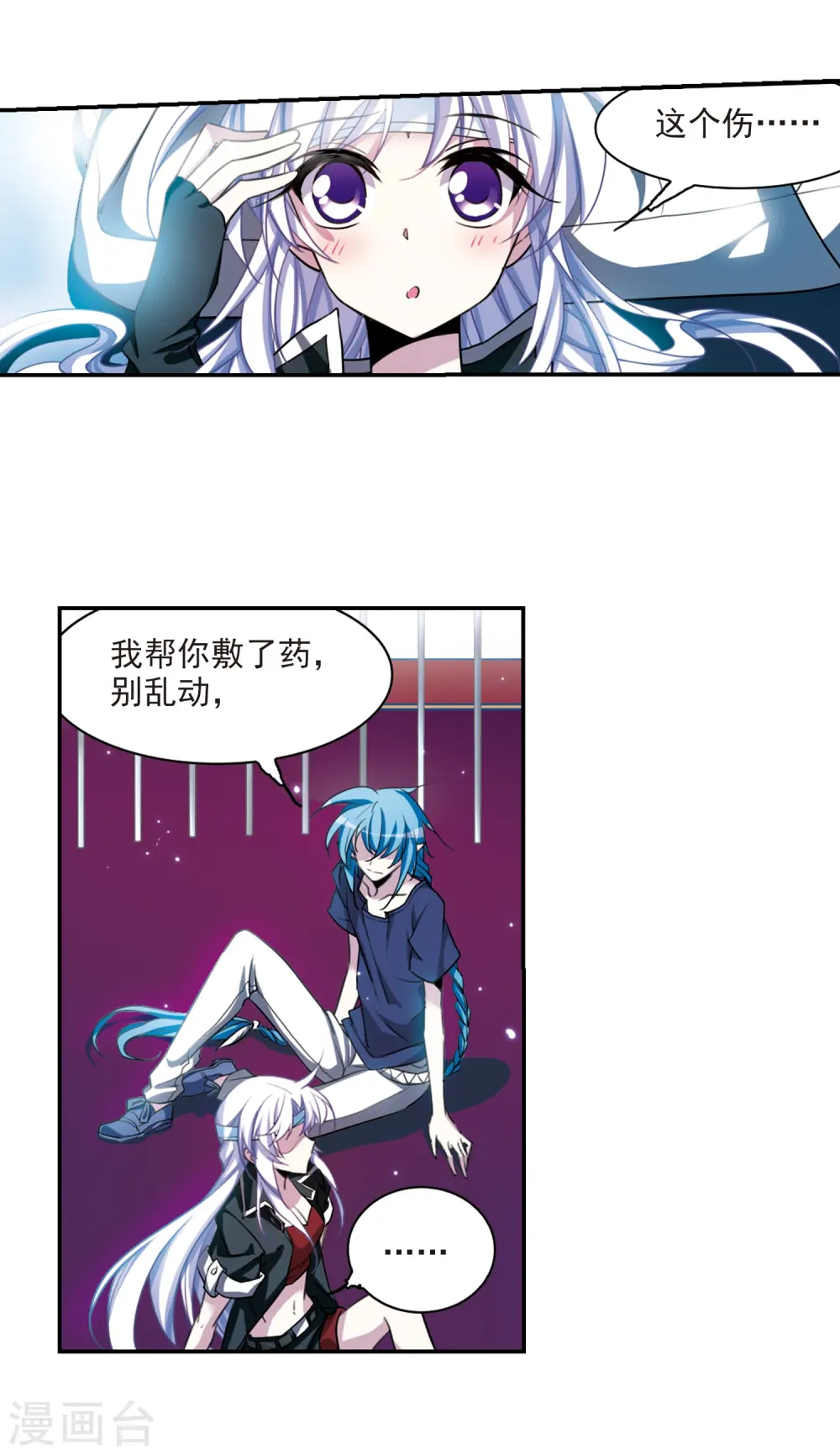 第168话 邀战 第18页