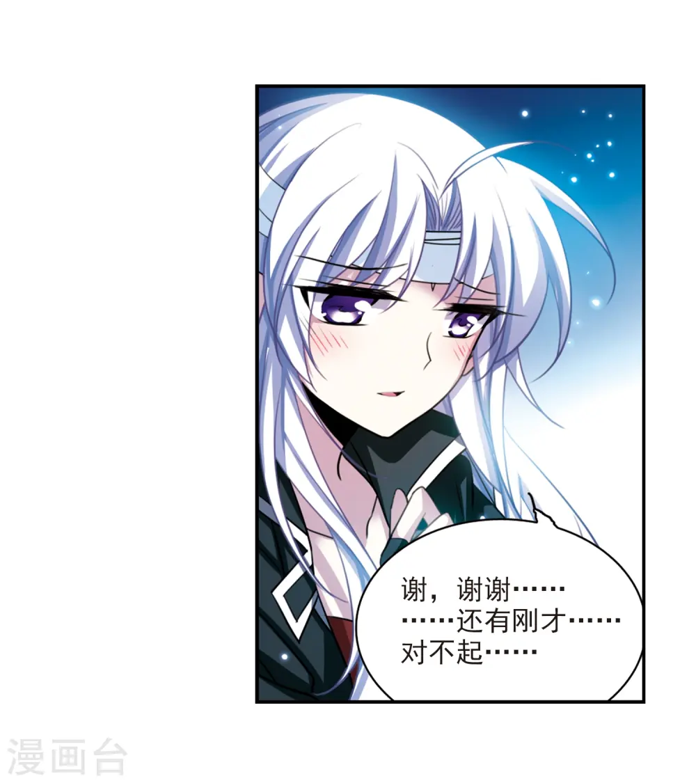 第168话 邀战 第19页