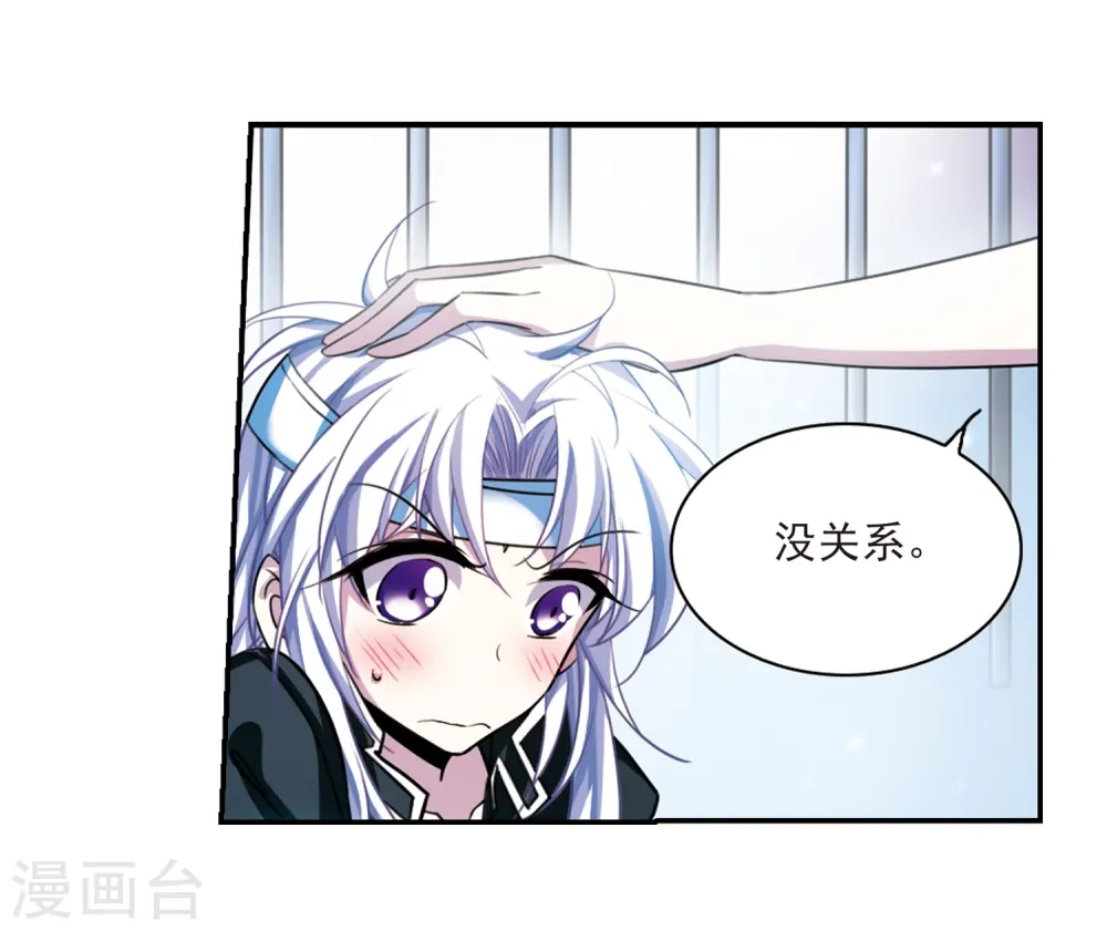 第168话 邀战 第21页