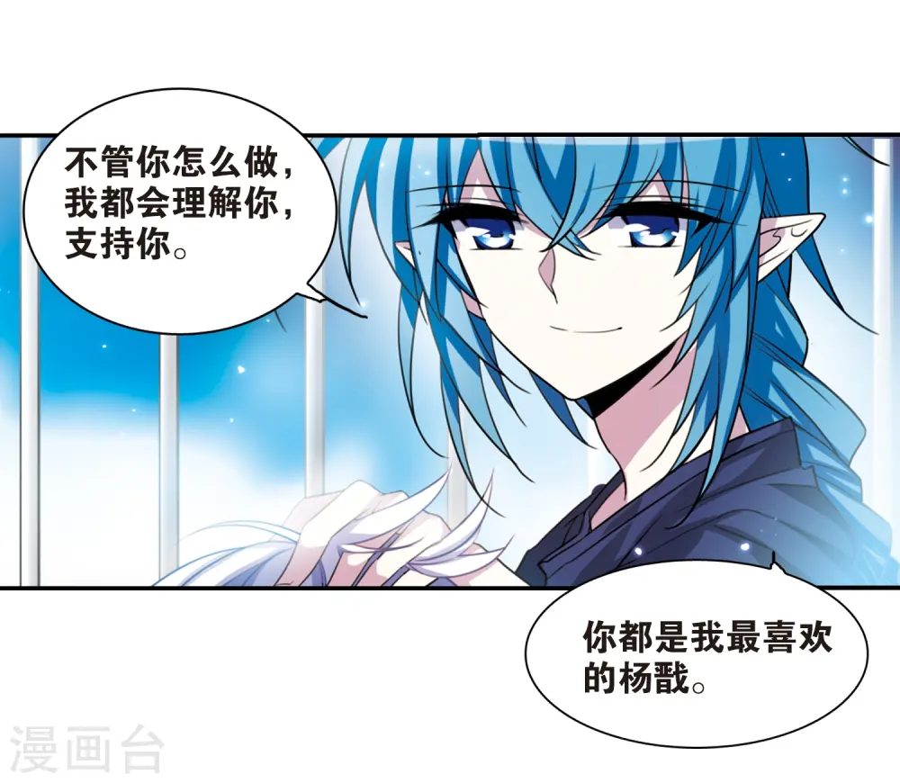 第168话 邀战 第22页