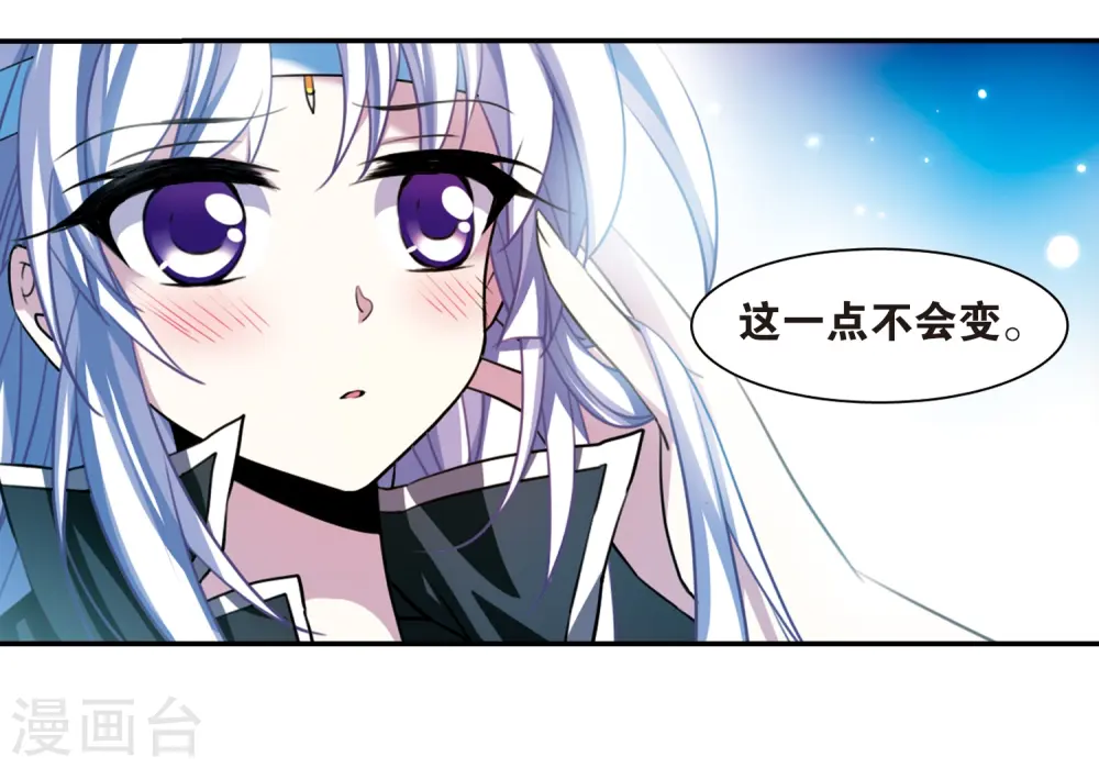 第168话 邀战 第23页