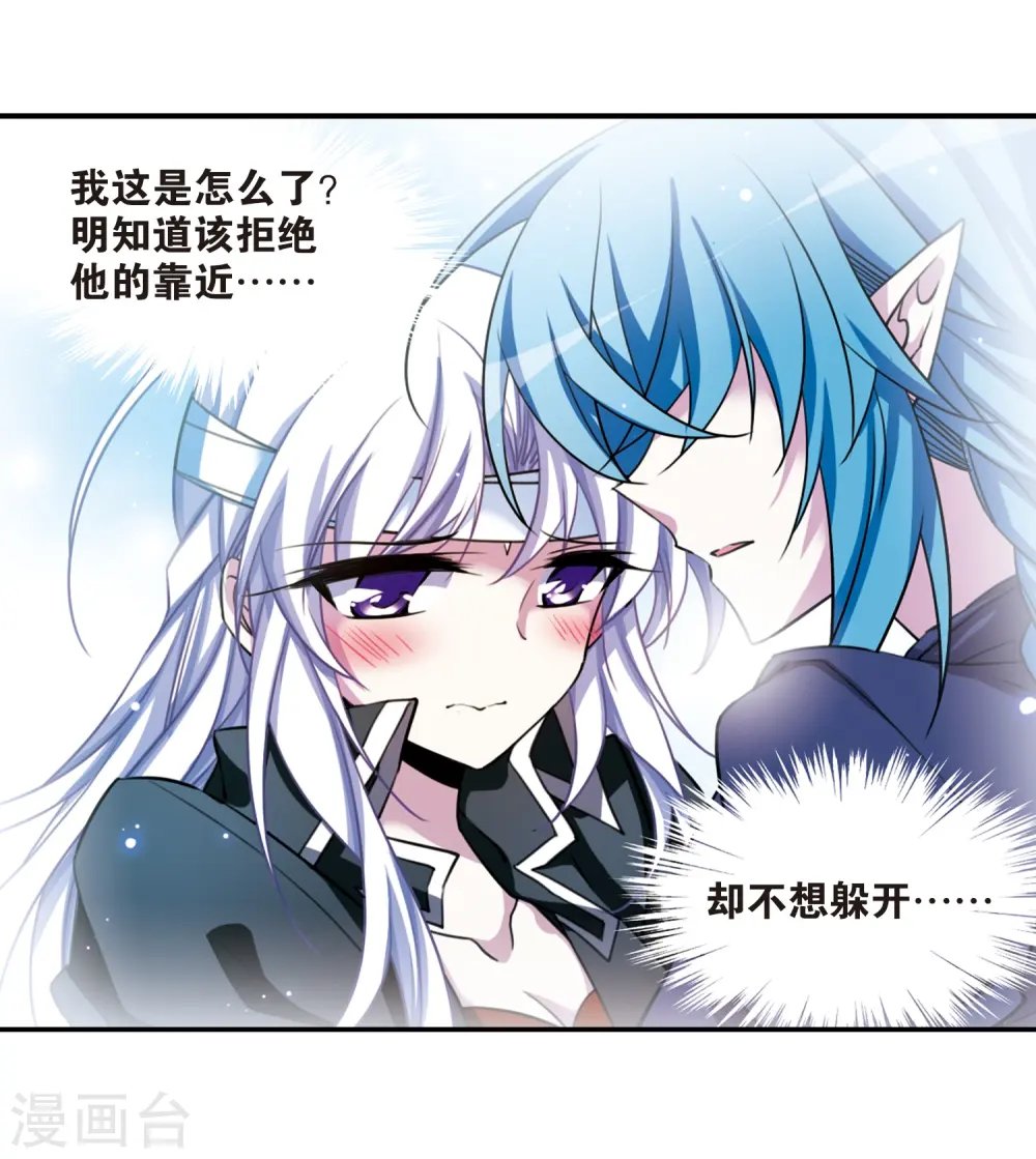 第168话 邀战 第24页