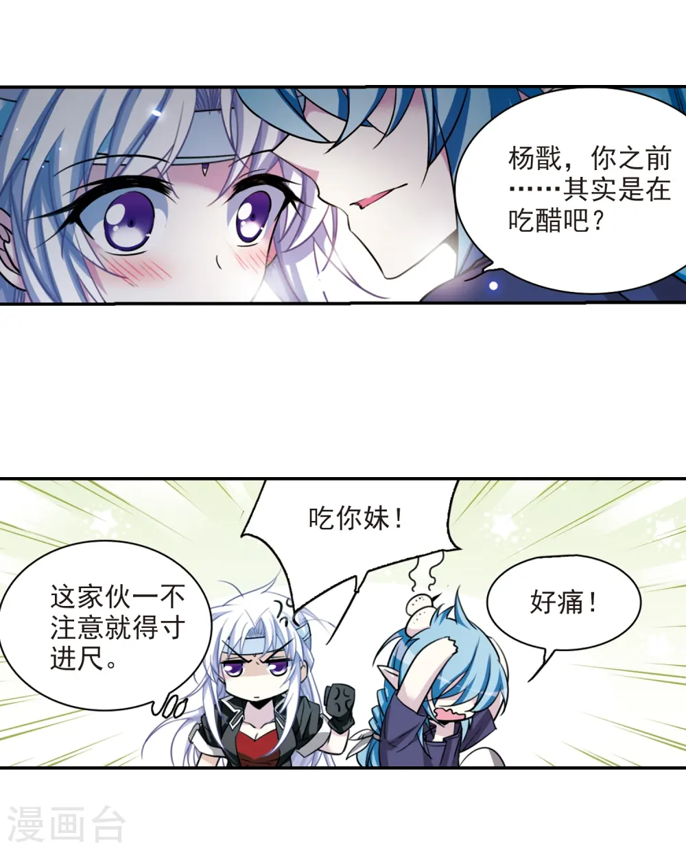 第168话 邀战 第25页