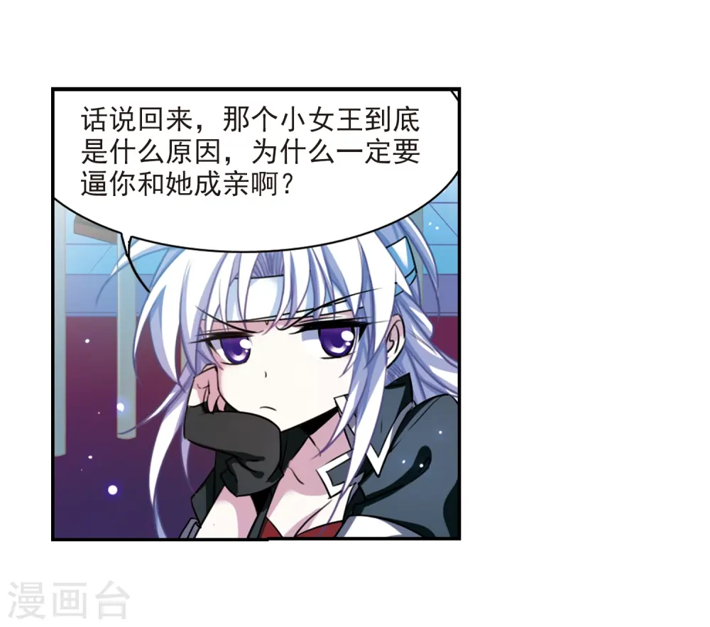 第168话 邀战 第26页