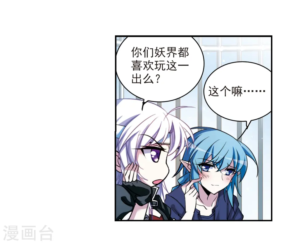 第168话 邀战 第27页