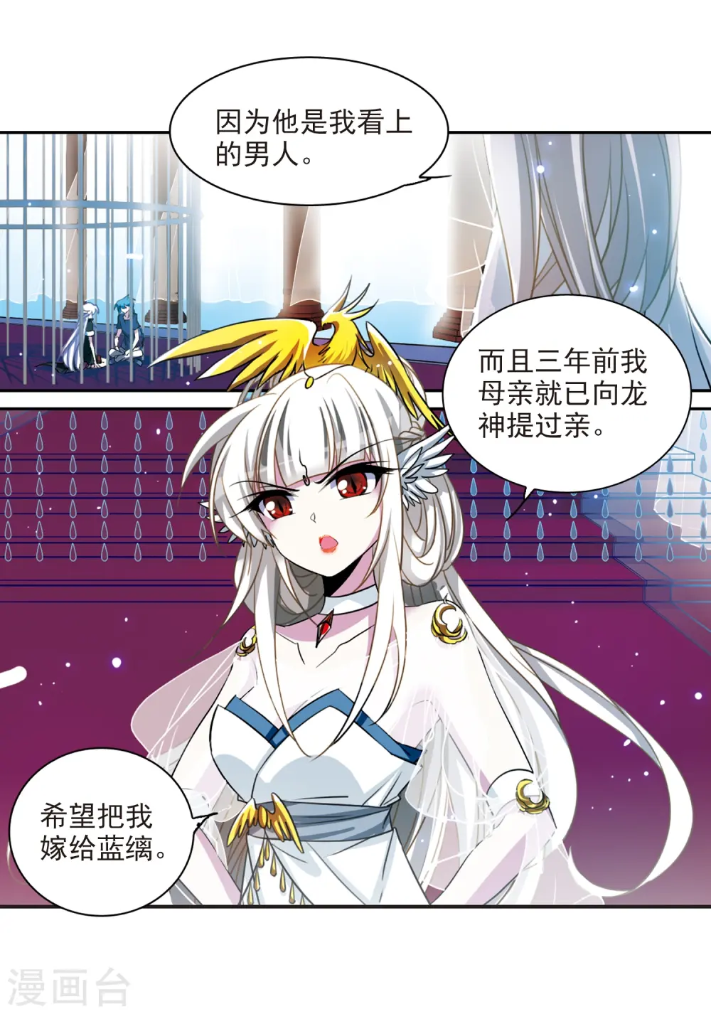 第168话 邀战 第28页