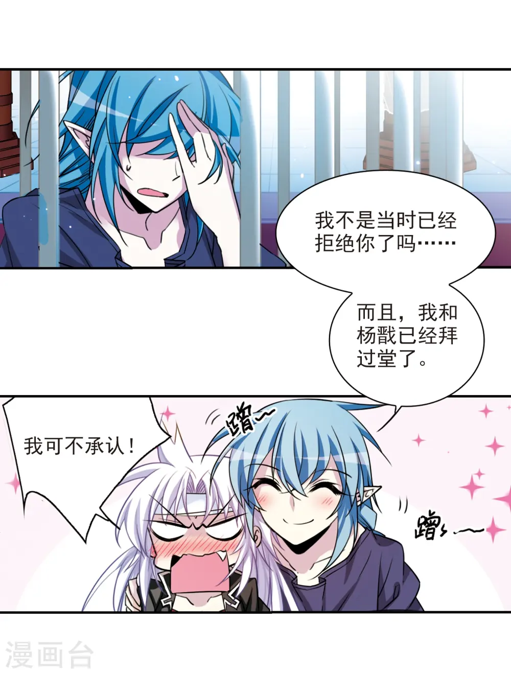 第168话 邀战 第29页