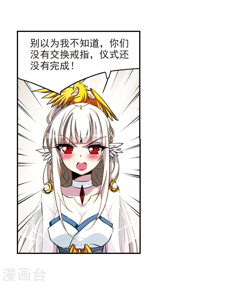 第168话 邀战 第30页