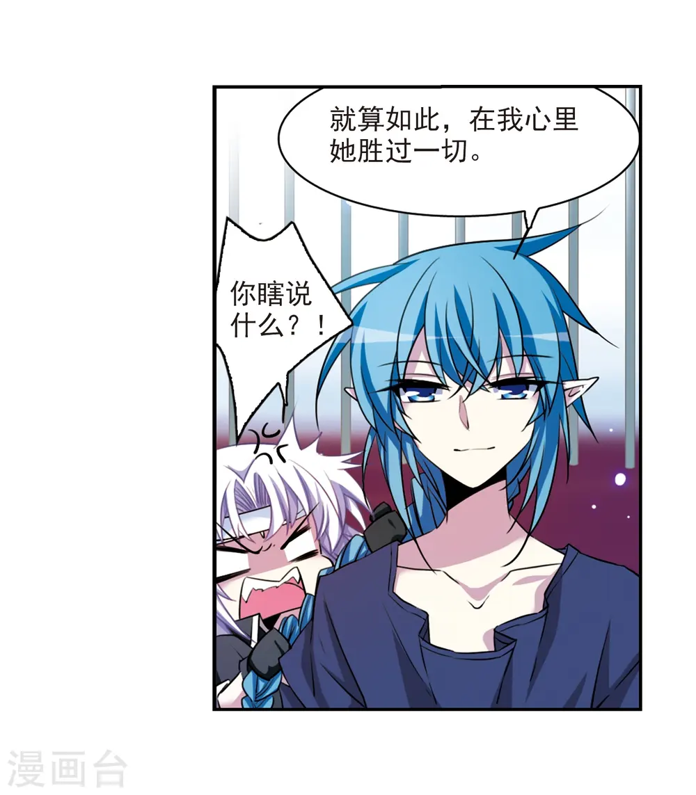 第168话 邀战 第31页