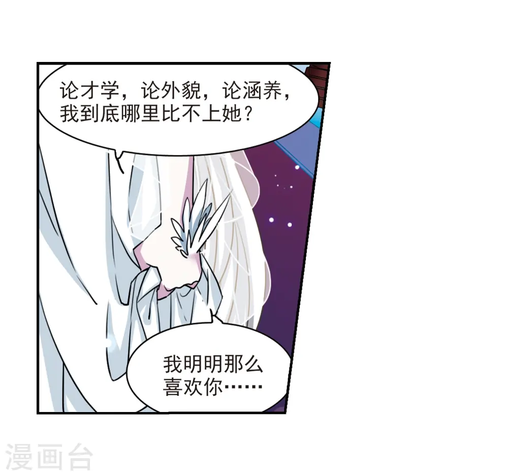 第168话 邀战 第32页