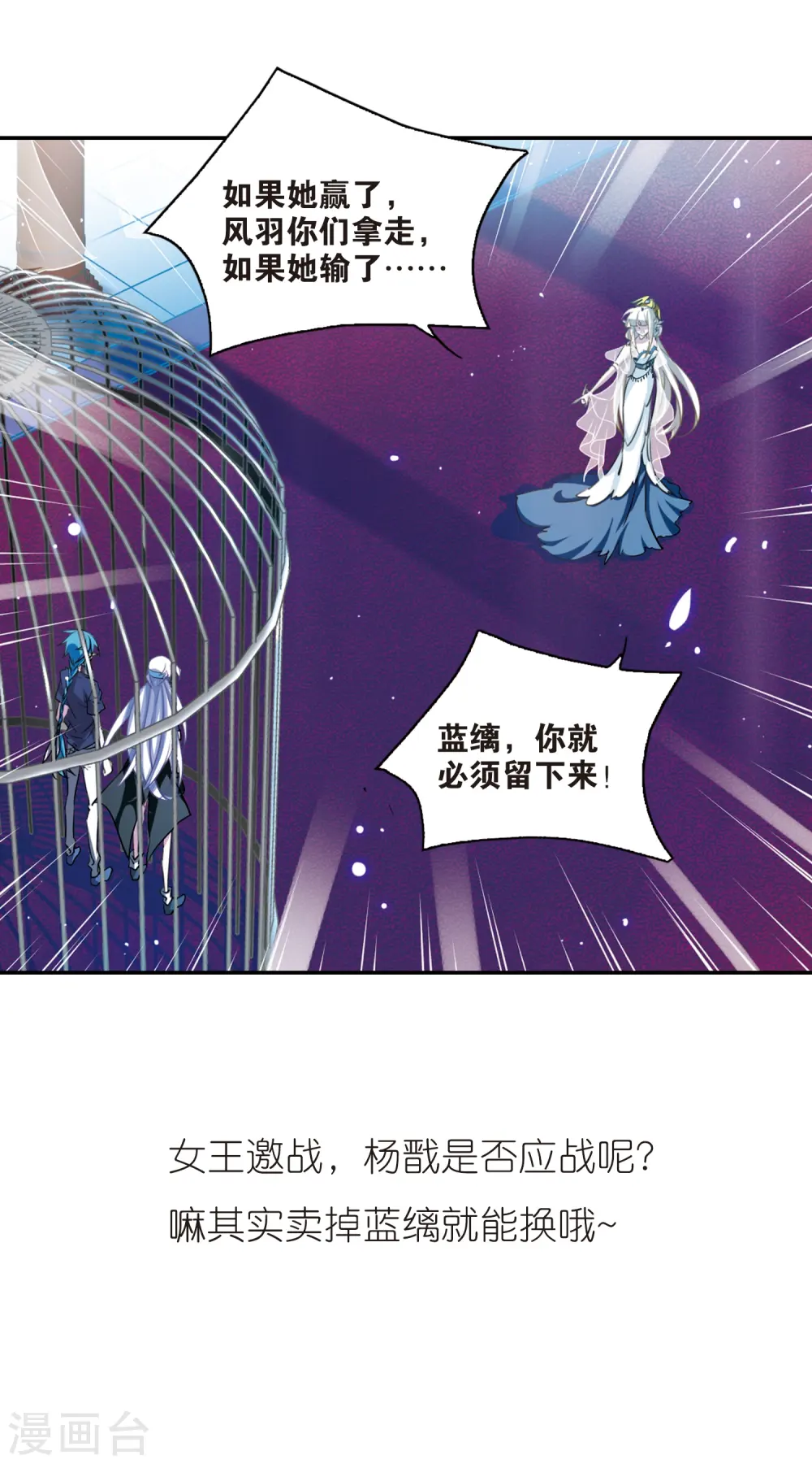 第168话 邀战 第34页