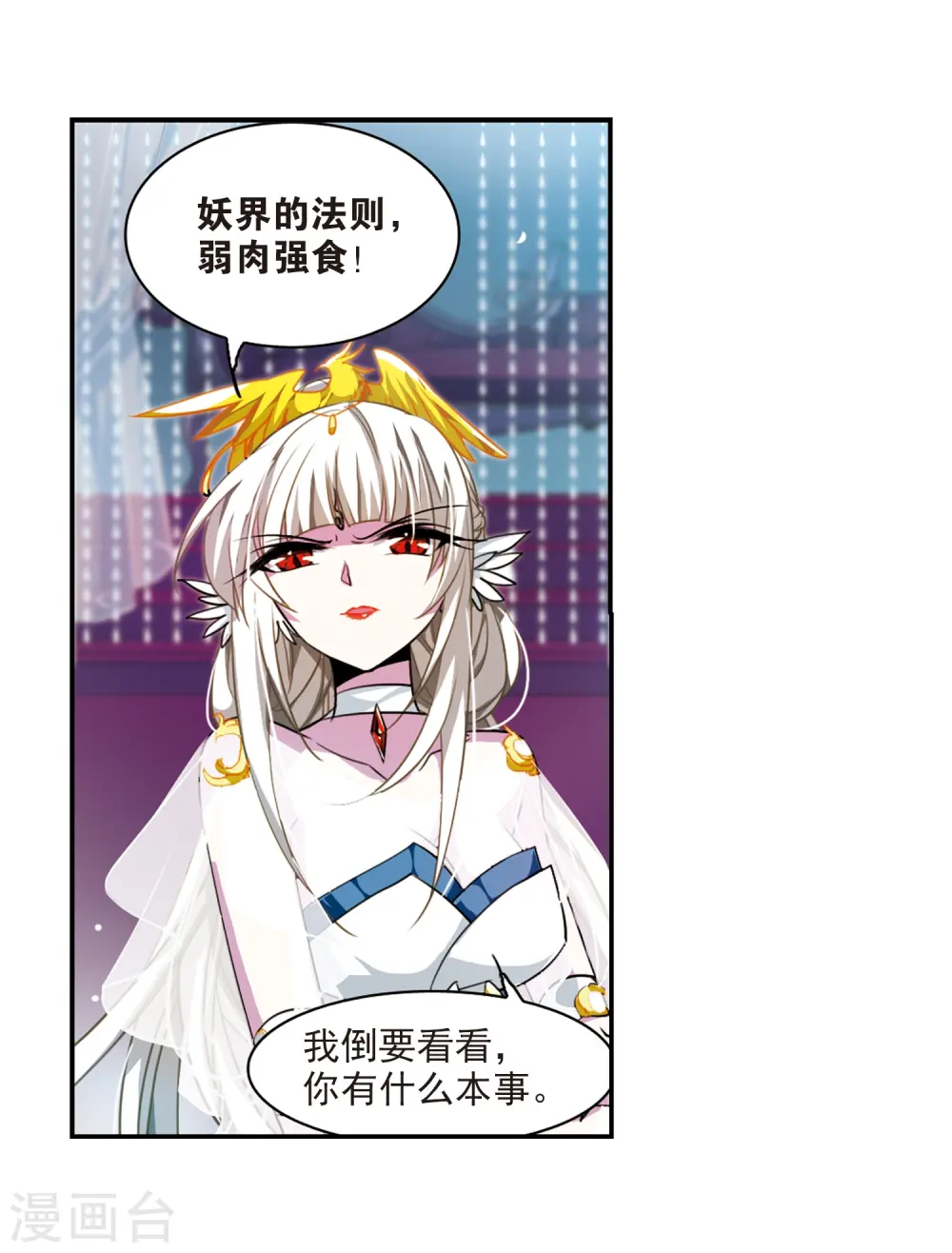 第169话 应战 第3页