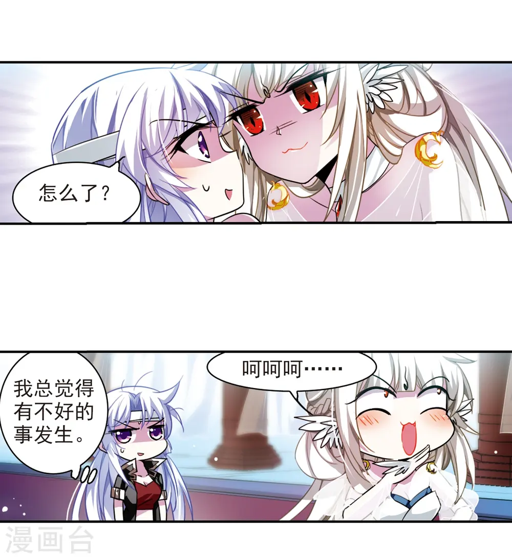 第169话 应战 第5页