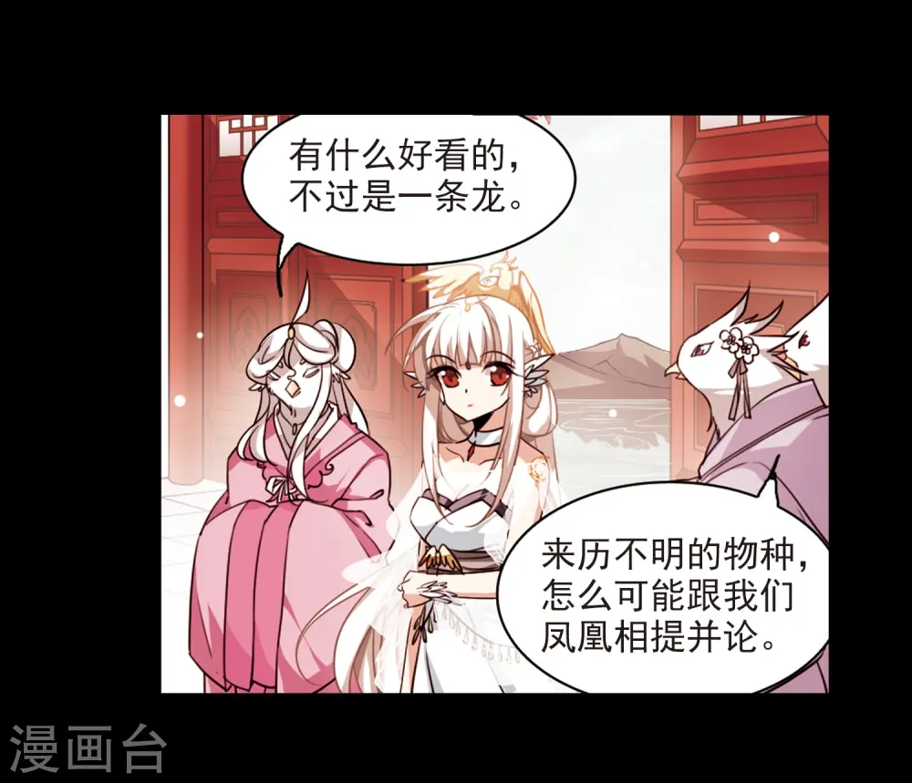 第169话 应战 第8页