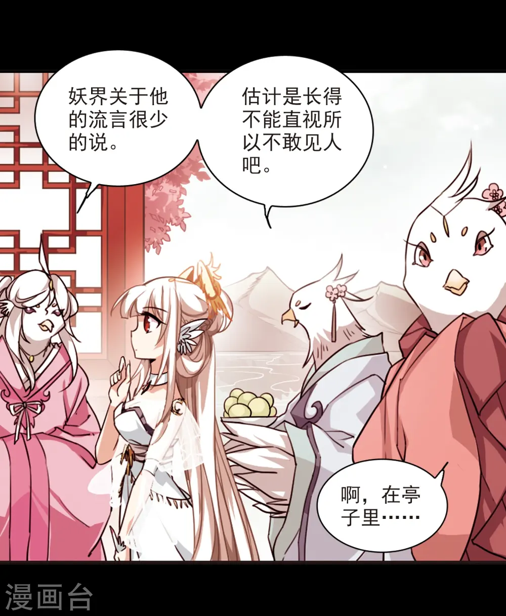 第169话 应战 第9页