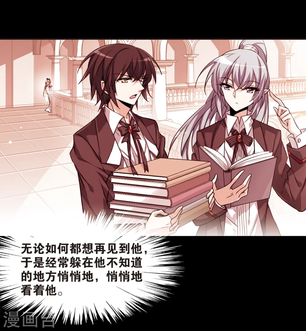 第169话 应战 第11页