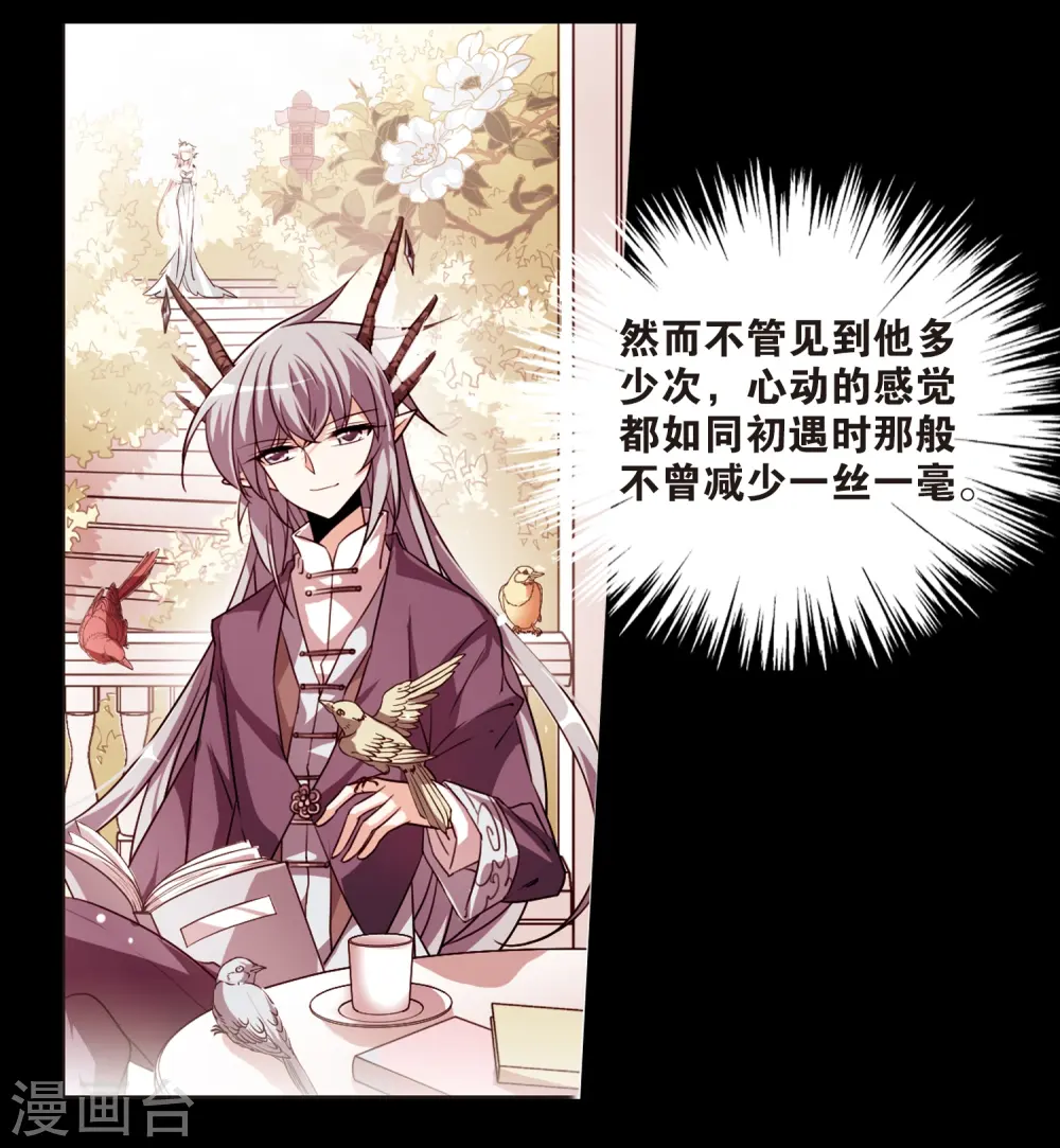 第169话 应战 第12页