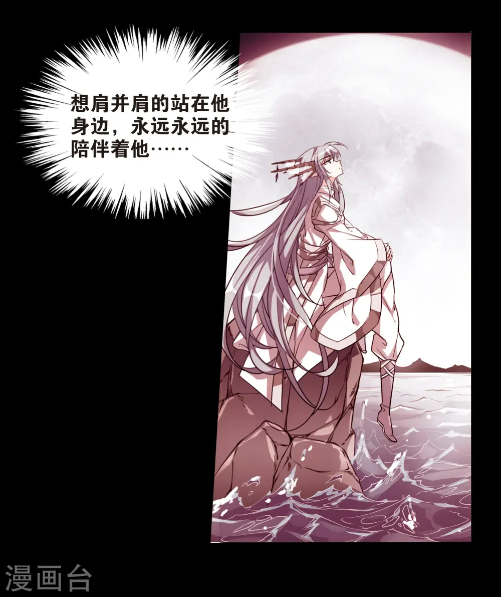 第169话 应战 第13页