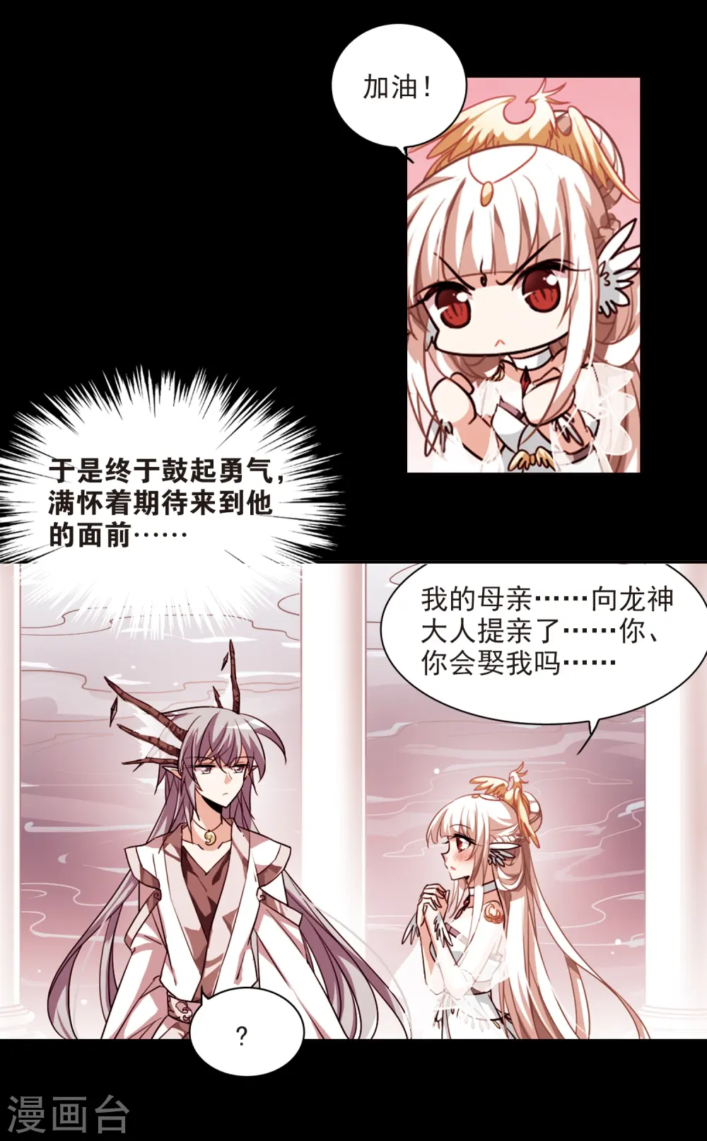 第169话 应战 第15页