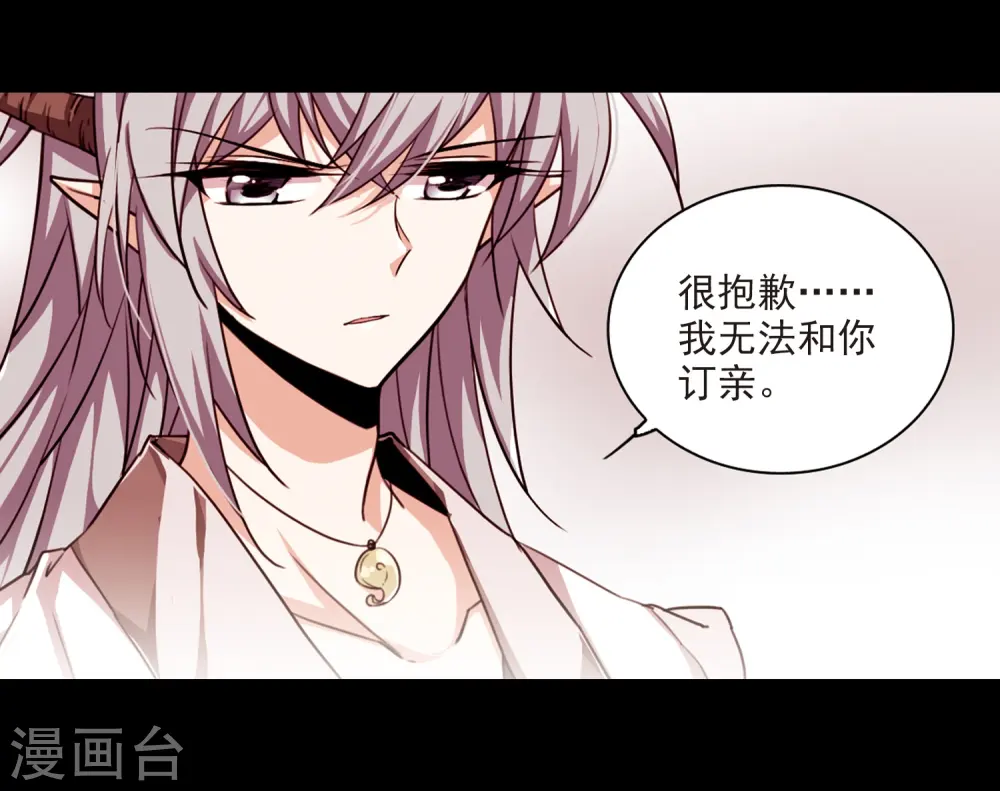 第169话 应战 第16页