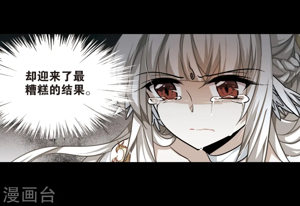 第169话 应战 第17页