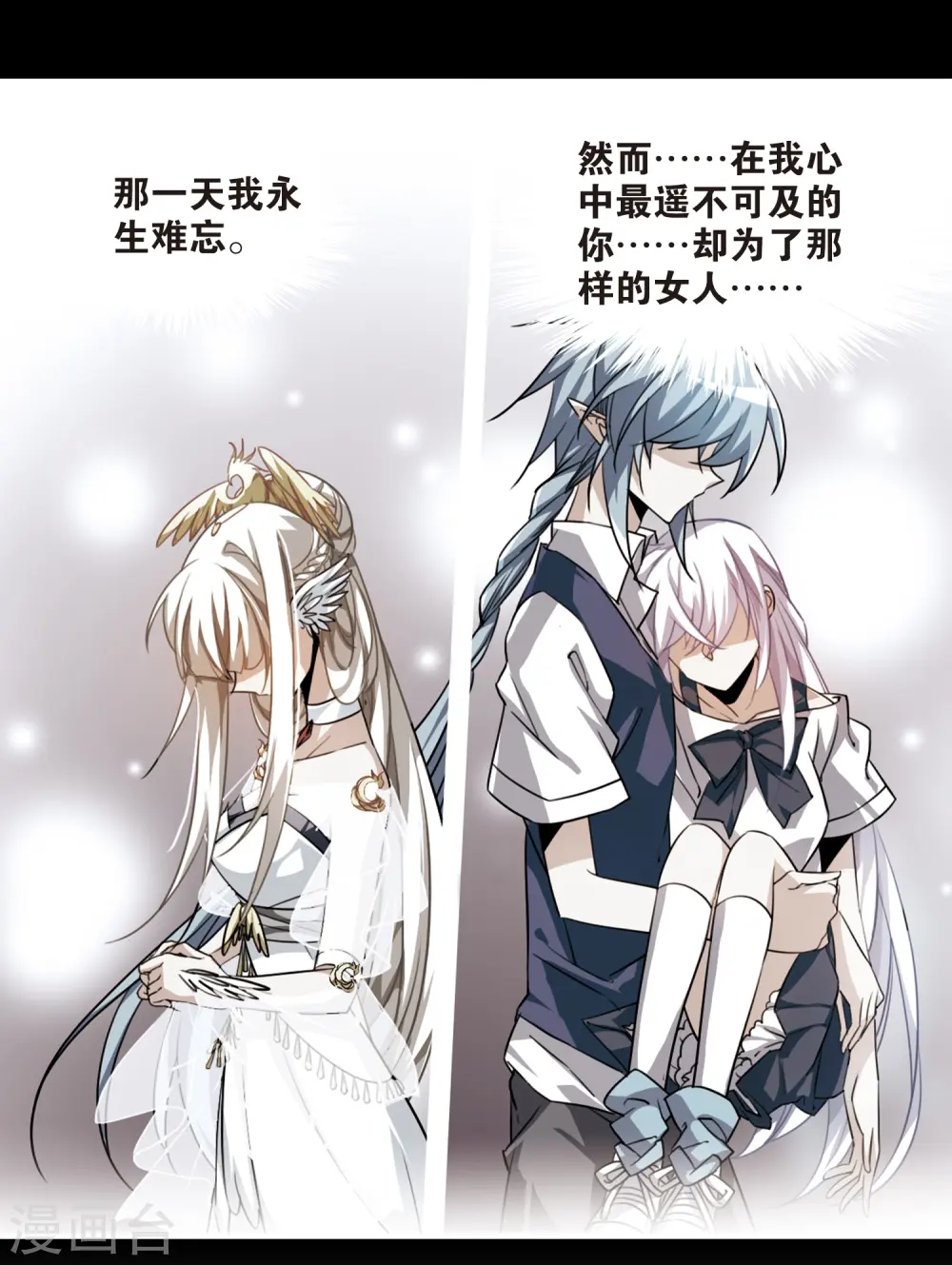 第169话 应战 第18页