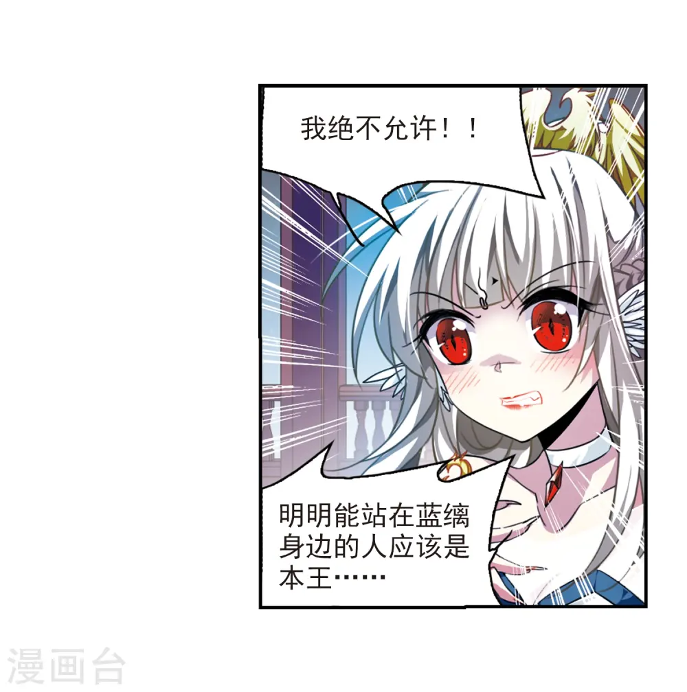 第169话 应战 第20页