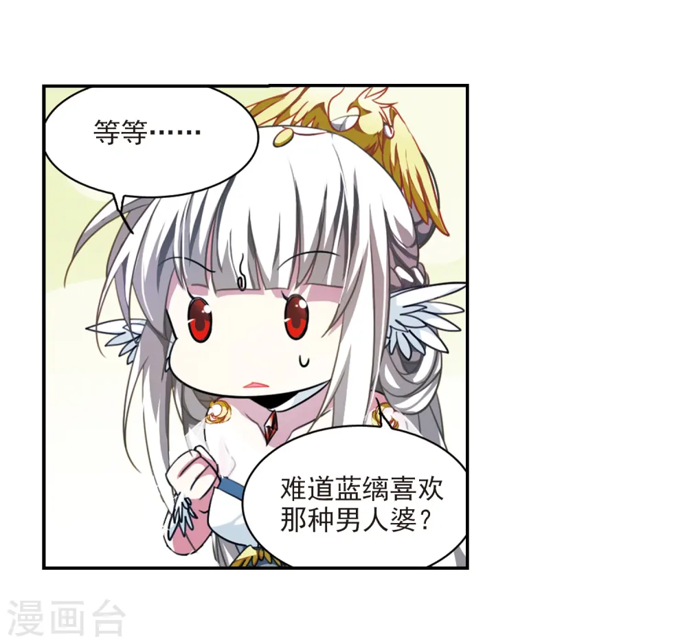 第169话 应战 第21页