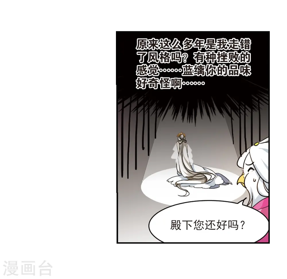 第169话 应战 第22页
