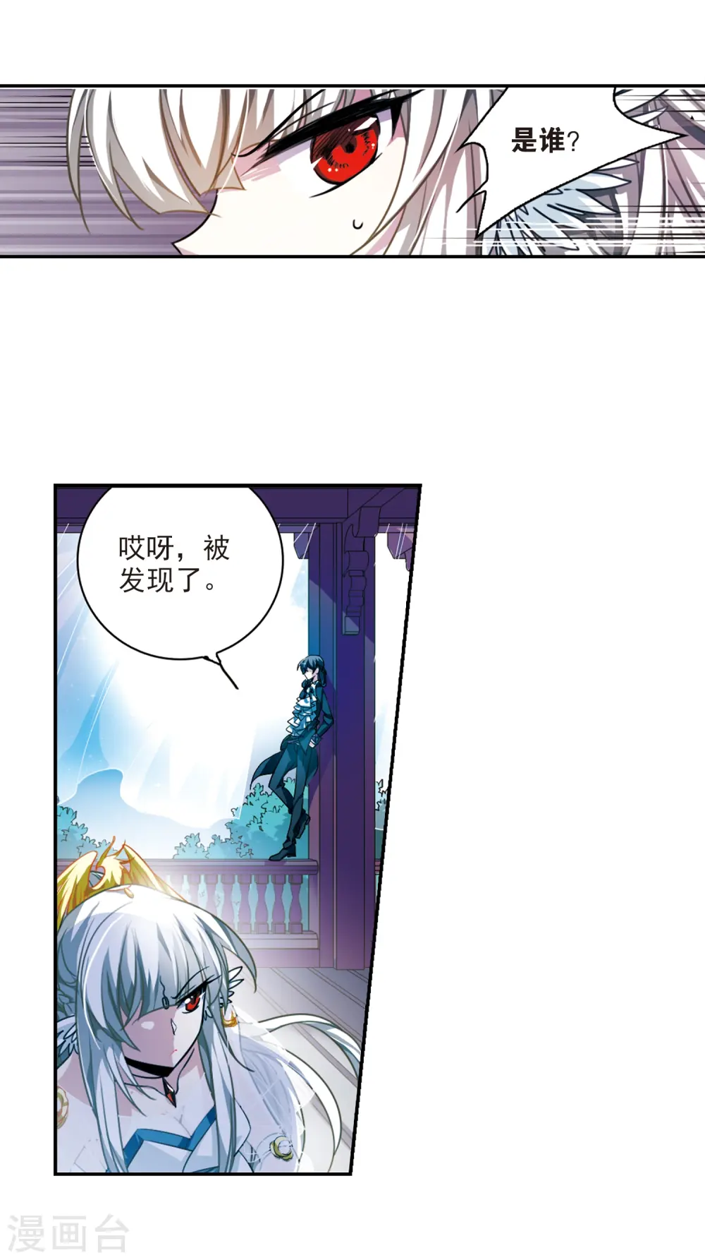 第169话 应战 第23页