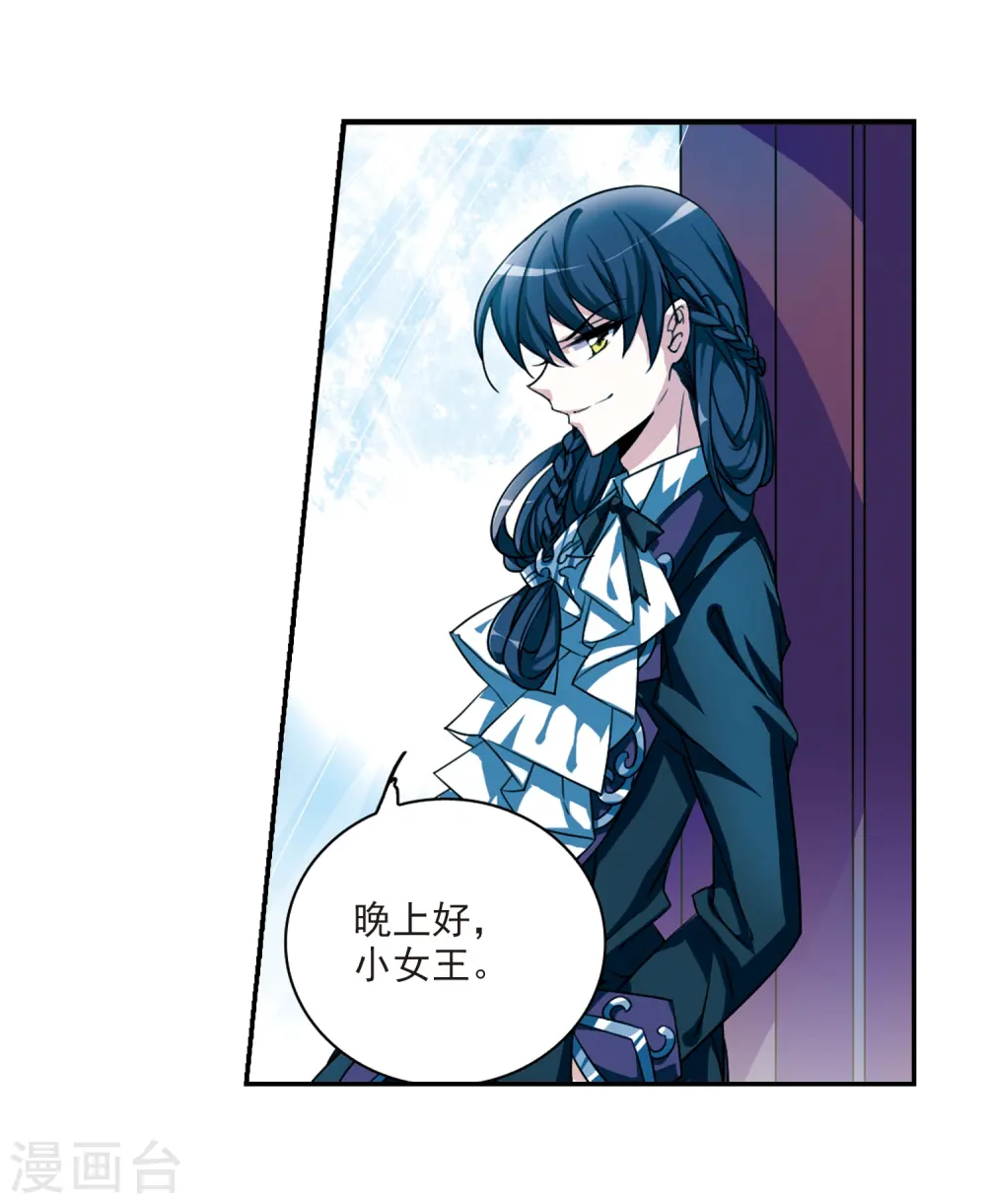 第169话 应战 第24页