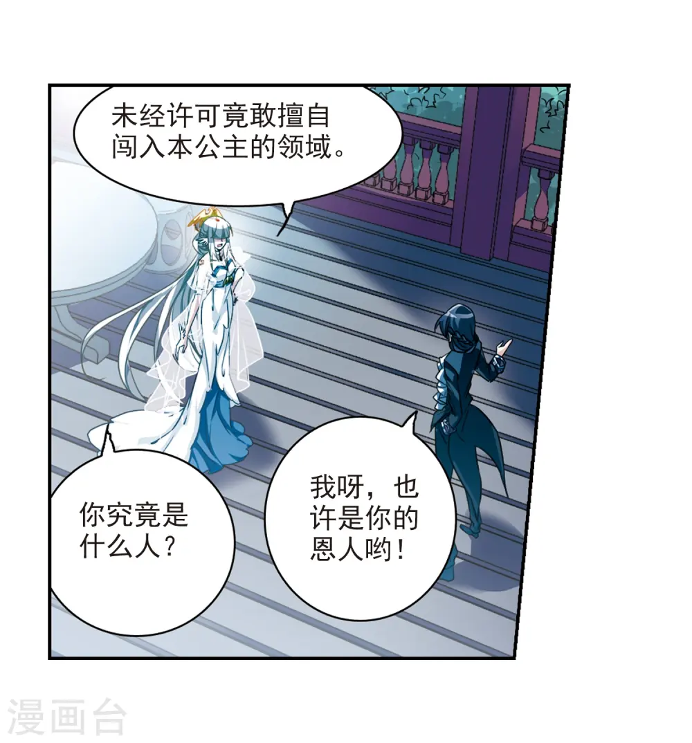 第169话 应战 第25页