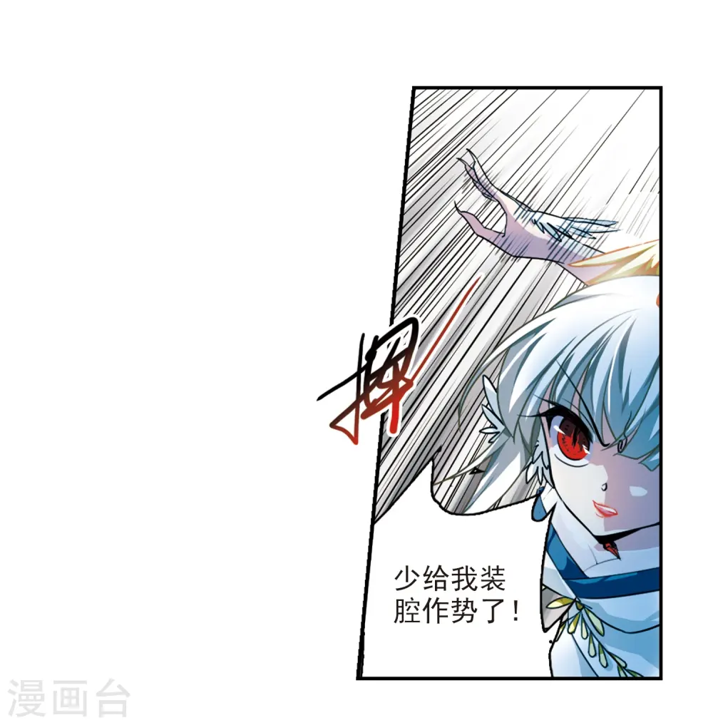 第169话 应战 第26页