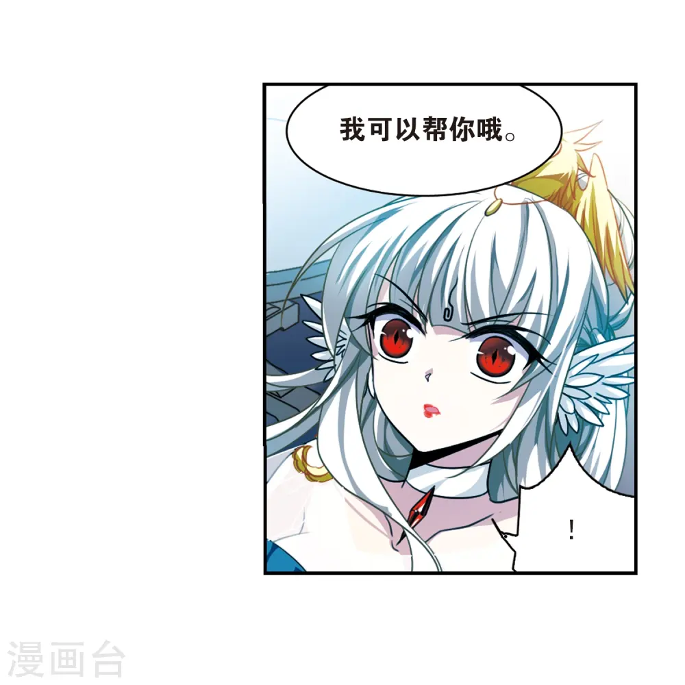 第169话 应战 第29页
