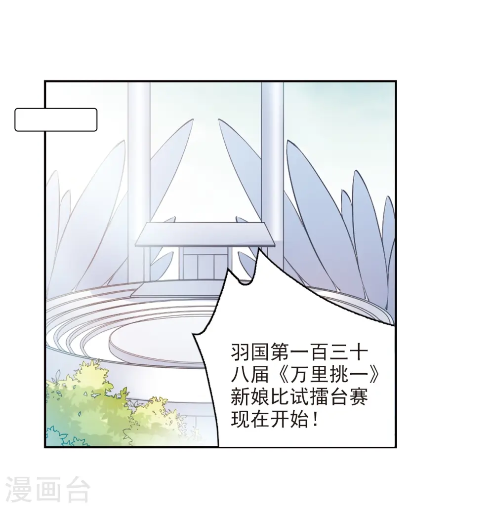 第169话 应战 第30页