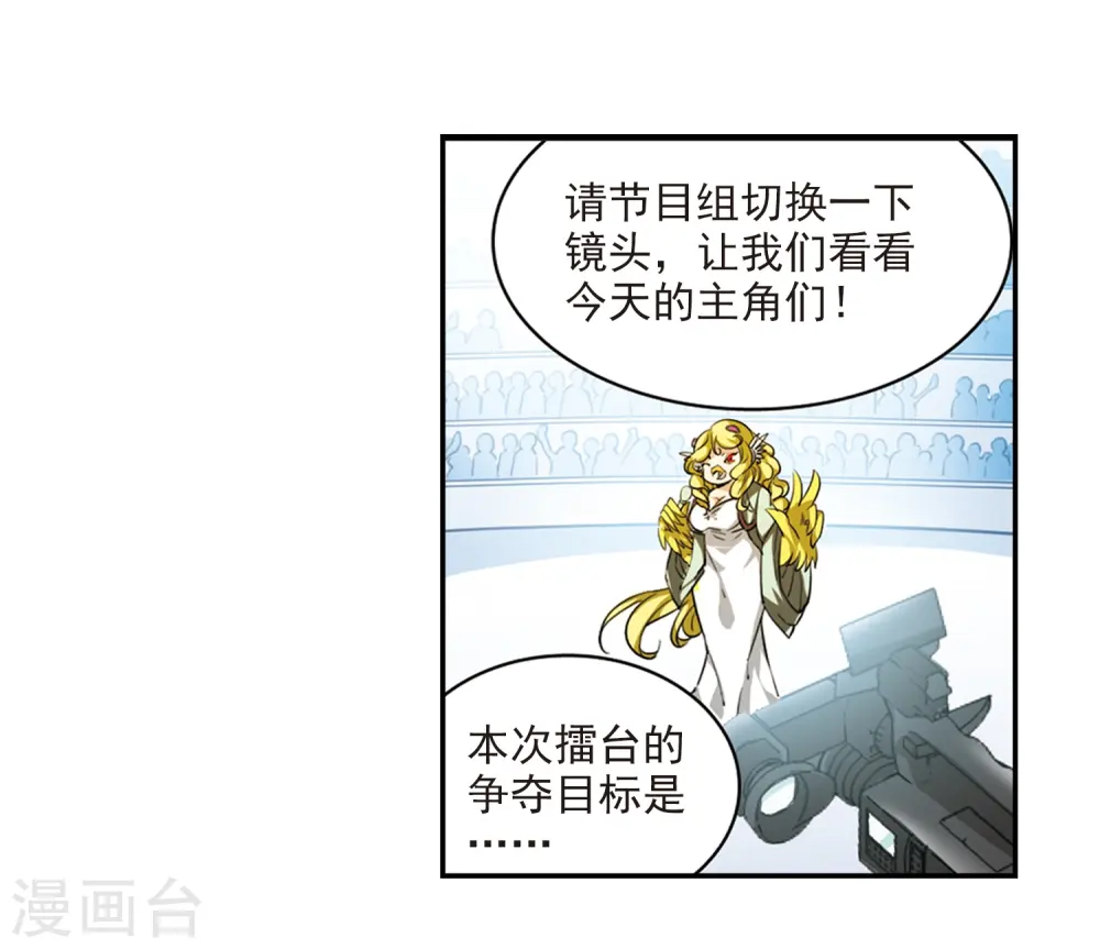 第169话 应战 第31页