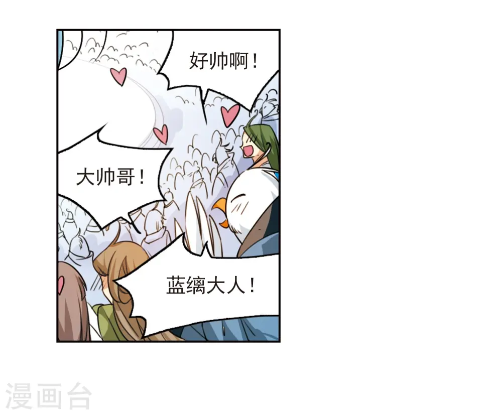 第169话 应战 第33页