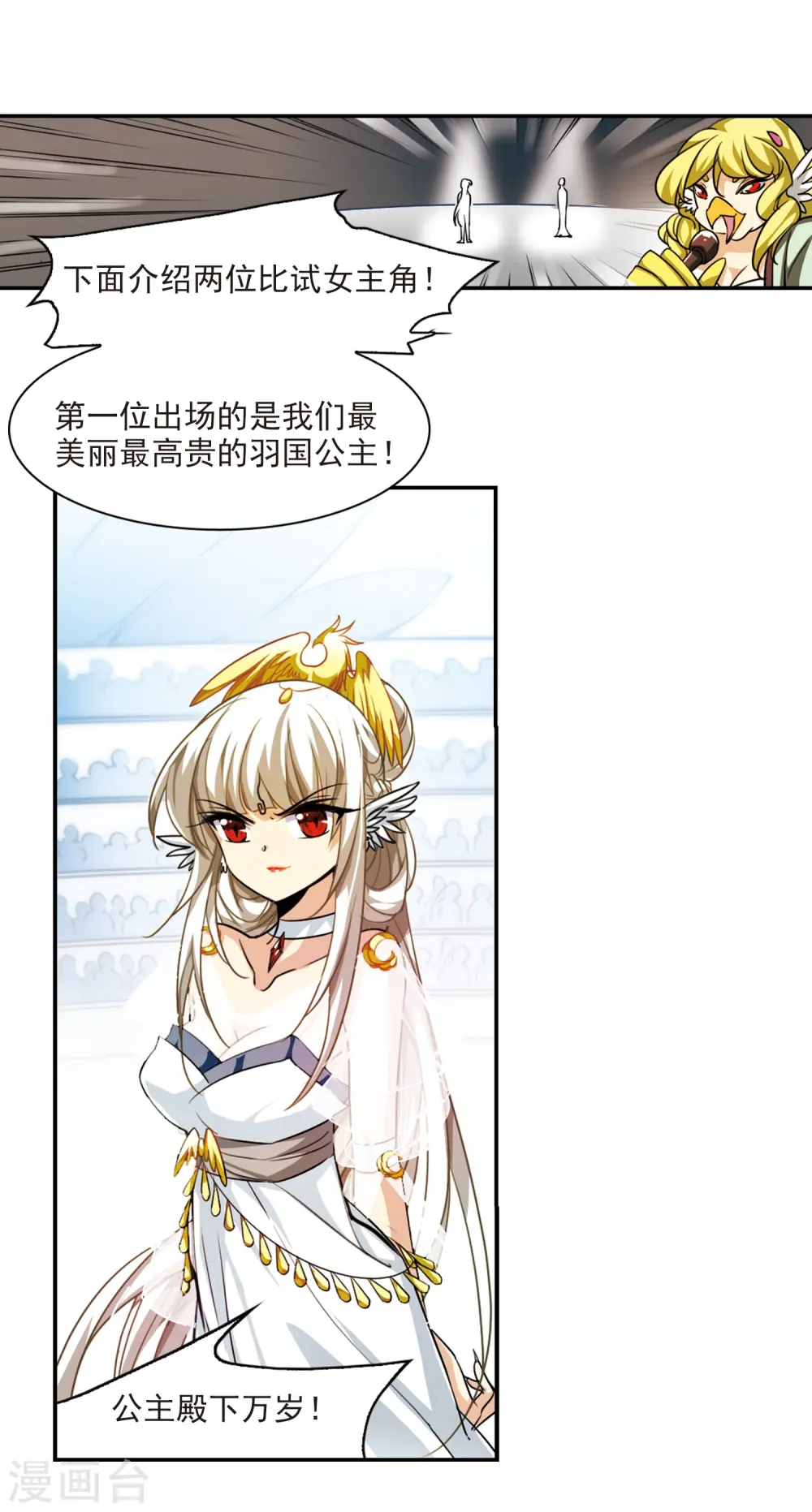 第169话 应战 第34页