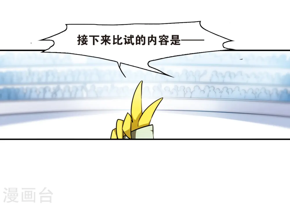 第169话 应战 第36页
