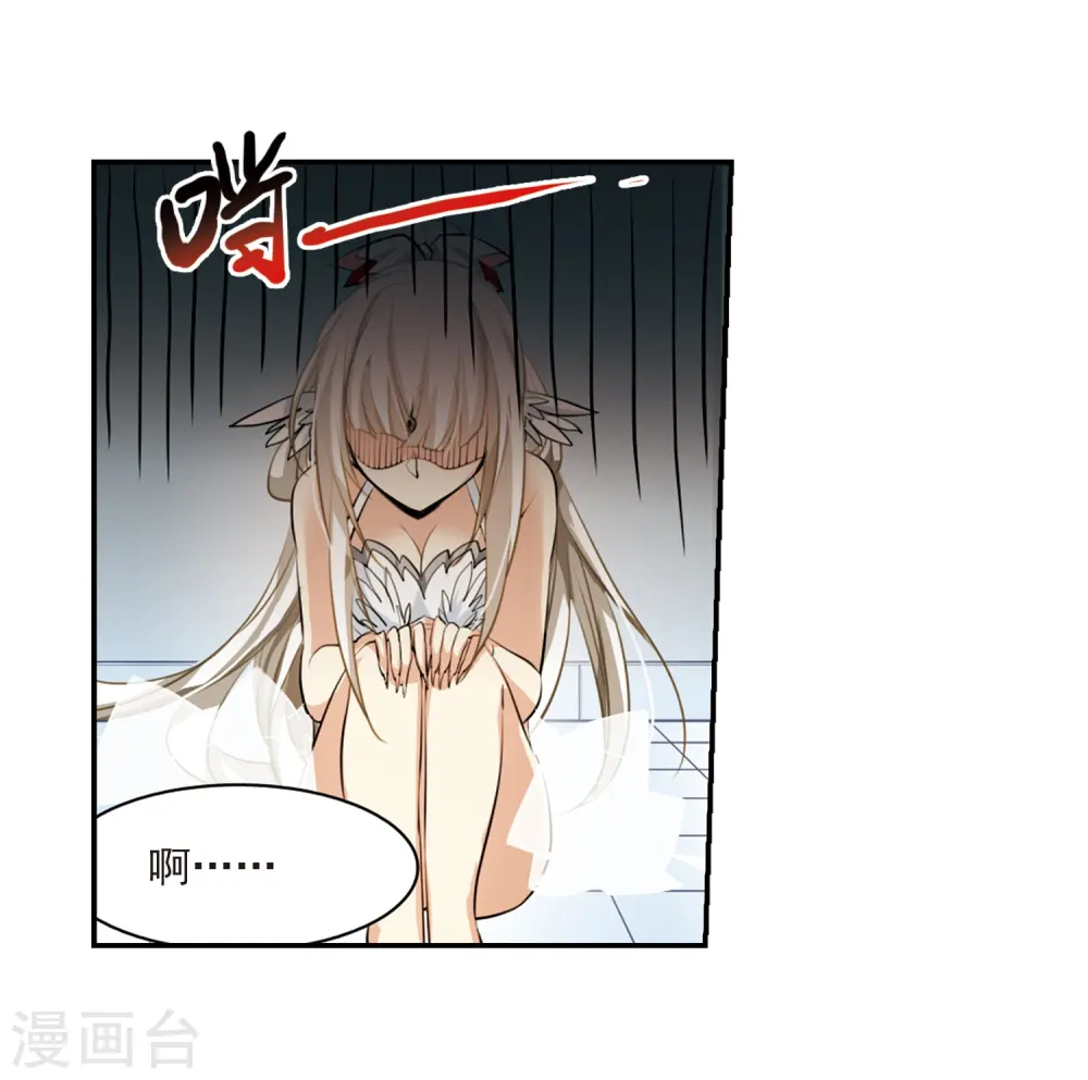 第171话 初念 第3页