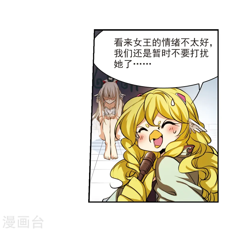 第171话 初念 第4页